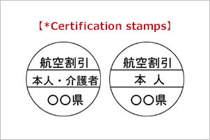 Certification Stamp