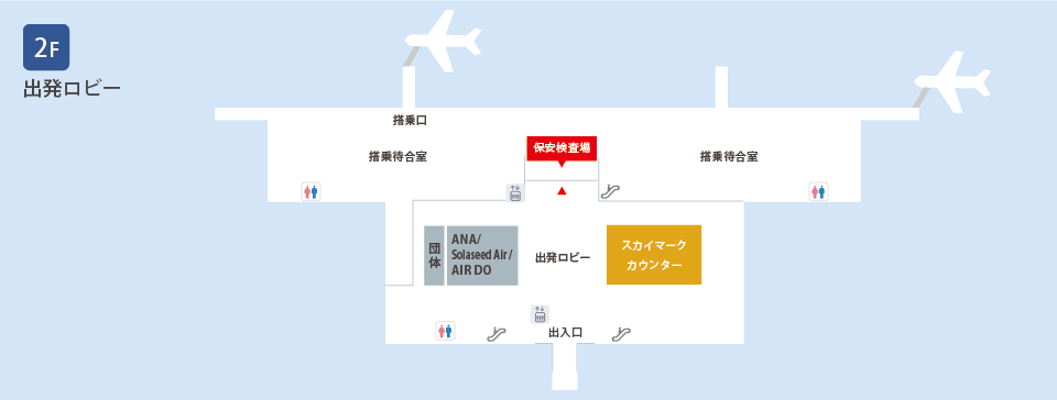 神戸 空港アクセス スカイマーク Skymark