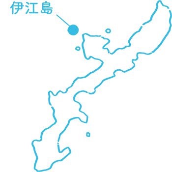 伊江島