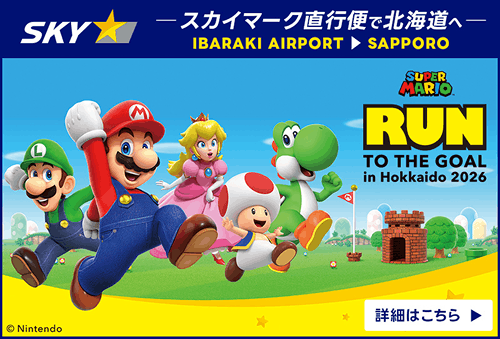 スーパーマリオ : RUN TO THE GOAL スカイマークタイアップキャンペーンバナー