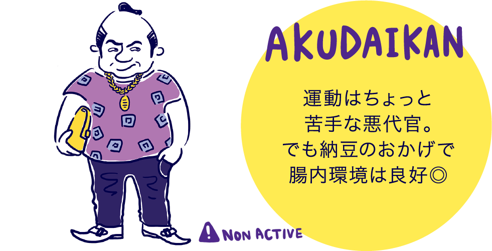 ACTIVE AKUDAIKAN