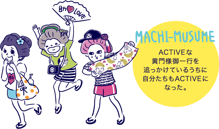 ACTIVE MACHI-MUSUME