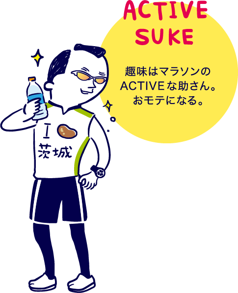 ACTIVE SUKE