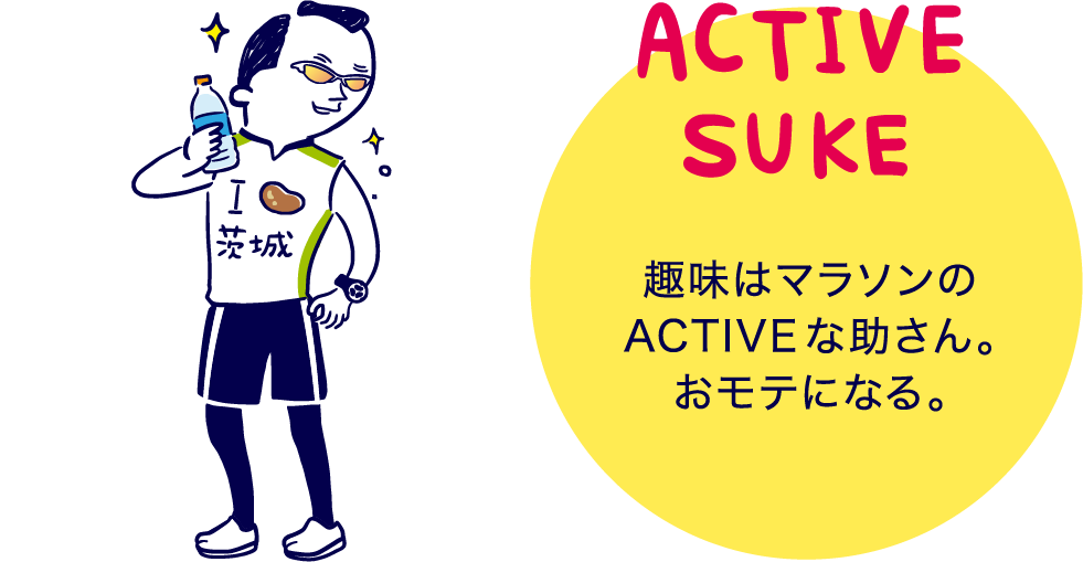 ACTIVE SUKE