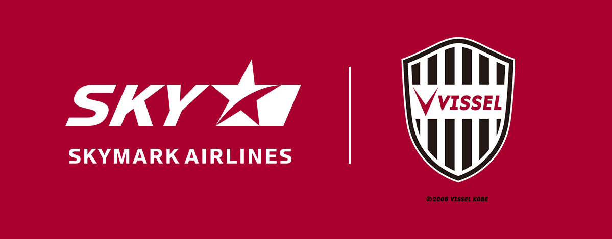 ヴィッセルコラボレーション