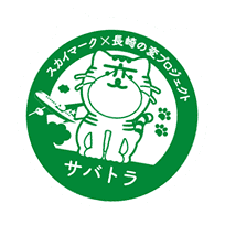 長崎県美術館のスタンプ
