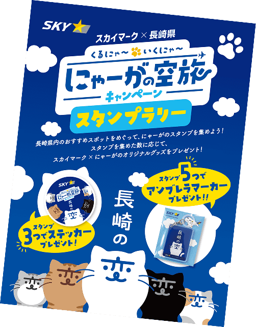 にゃーがのスタンプ台
