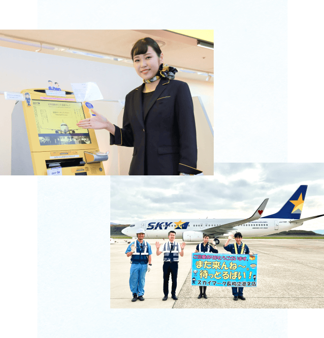 スカイマーク社員