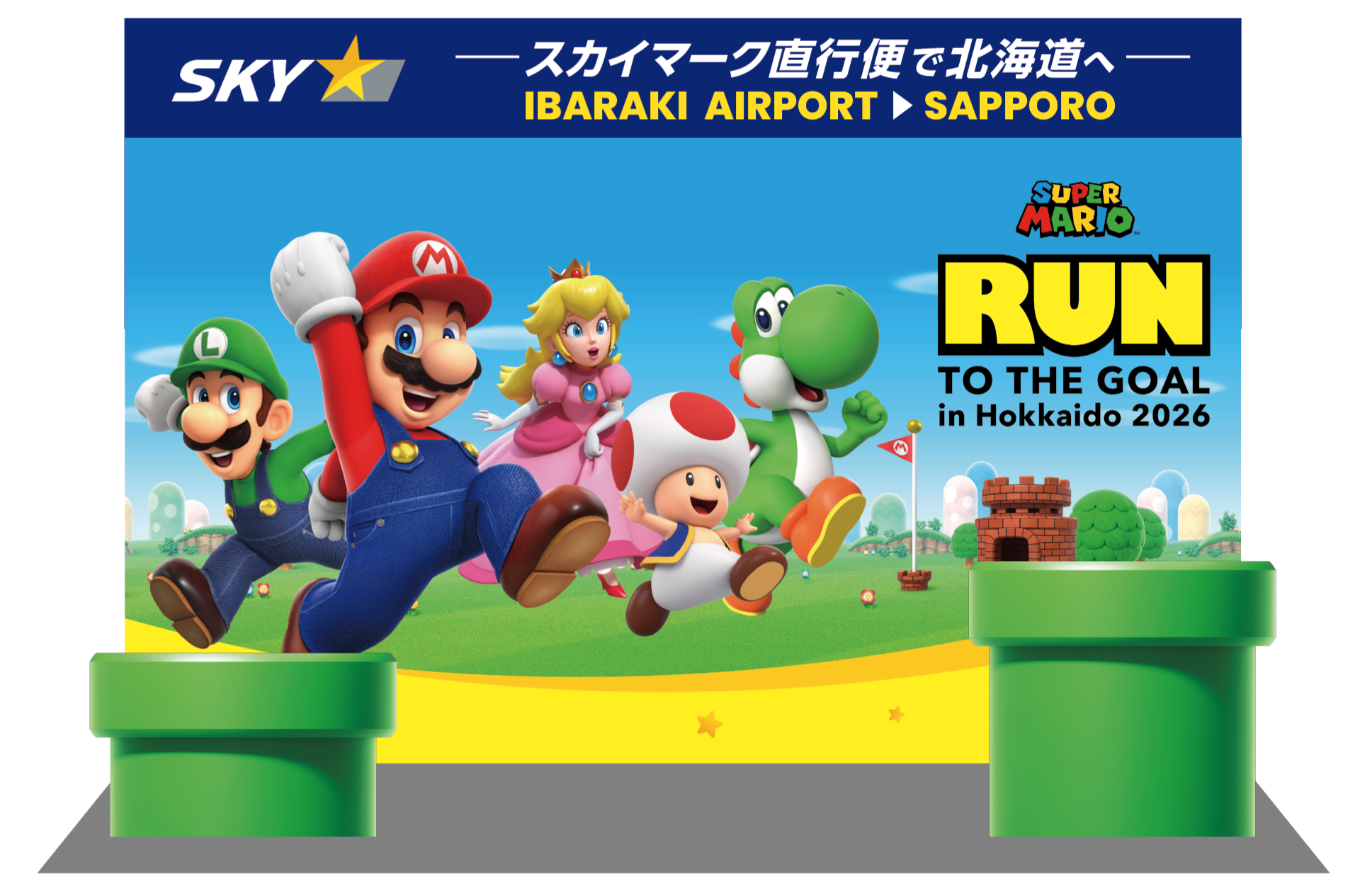「スーパーマリオ : RUN TO THE GOAL in Hokkaido 2026」 オフィシャルパートナーとして協賛｜スカイマーク ...