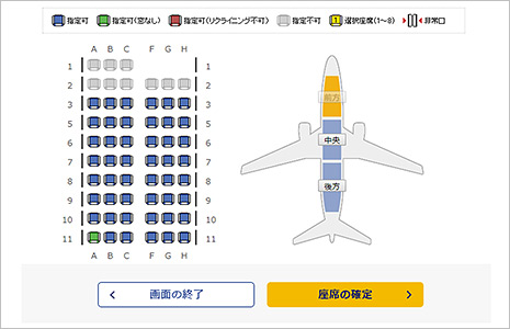 スカイマーク