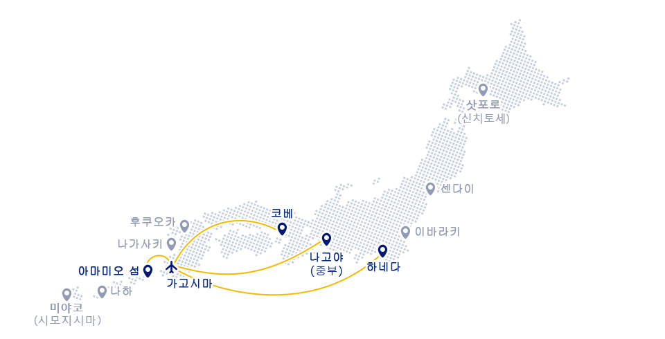 가고시마